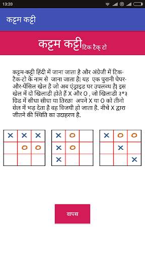 Kattam-Katti (X vs O) screenshot 2