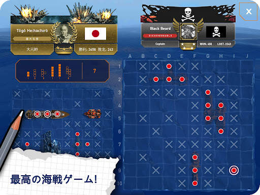 Fleet Battle - 海戦ゲーム - バトルシップ screenshot 1