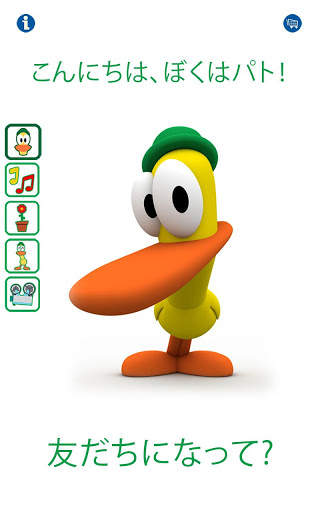 Talking Pato Free screenshot 6