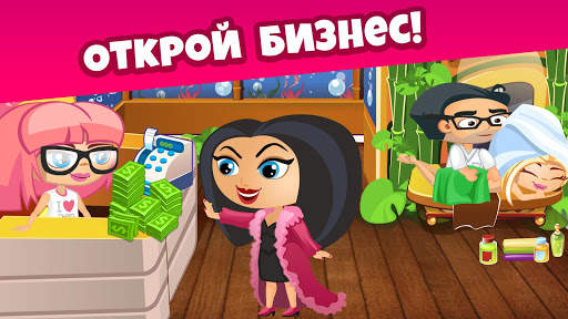 Небоскреб Мечты: дом и кофейня скриншот 7