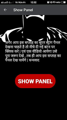 Bhutnath Satta screenshot 4