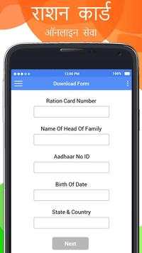 Ration Card : All State Ration Card List 2020 स्क्रीनशॉट 4