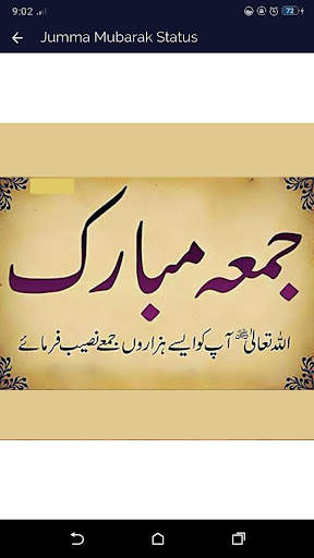 Jumma Mubarak Status 2021 screenshot 3