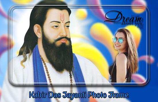Kabir Das Photo Frames 4 تصوير الشاشة