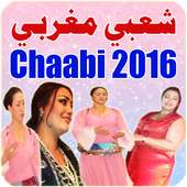 شعبي مغربي - Chaabi 2016 on 9Apps
