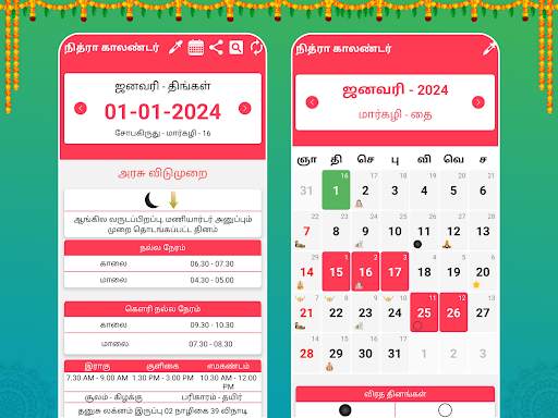 Tamil Calendar 2024 - Nithra screenshot 18