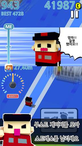엄마 잘못했어요 screenshot 4