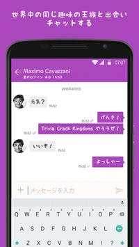 トリビア・クラック王国 screenshot 3