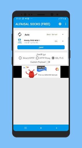 ALFAISAL SOCKS (FREE) screenshot 2