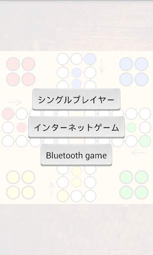 Ludo screenshot 1