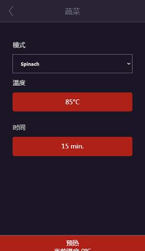 CTO sous vide screenshot 5