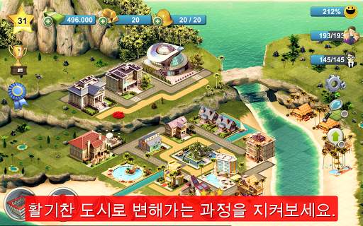 City Island 4 : 마을 건설 screenshot 23