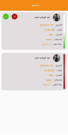 AL M3ALEM screenshot 8