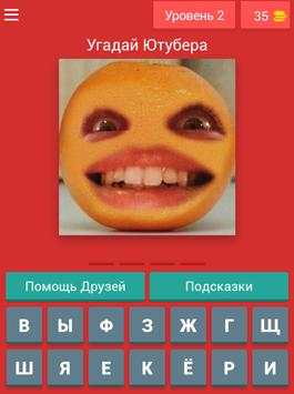 Угадай ютубера по фото скриншот 7