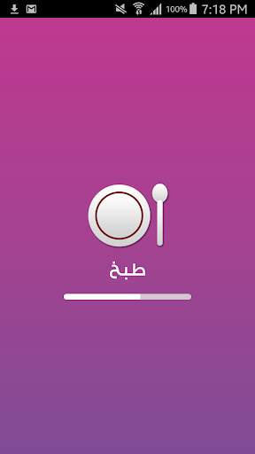 طبخ 1 تصوير الشاشة