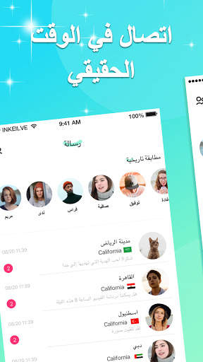 Shayla – دردشة الفيديو الحي screenshot 6