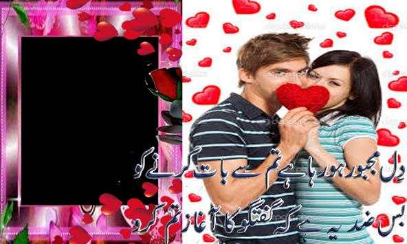 Heart Touching photo frames screenshot 4