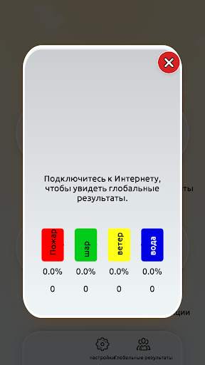 Мой элемент скриншот 3