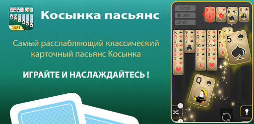 Косынка пасьянс - Солитер на русском скриншот 7