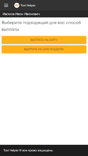 Taxi Helper screenshot 2