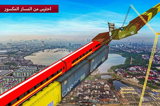 محاكاة مسارات القطار المستحيلة: قيادة القطار 5 تصوير الشاشة