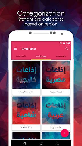 Arab Radio FM AM screenshot 3