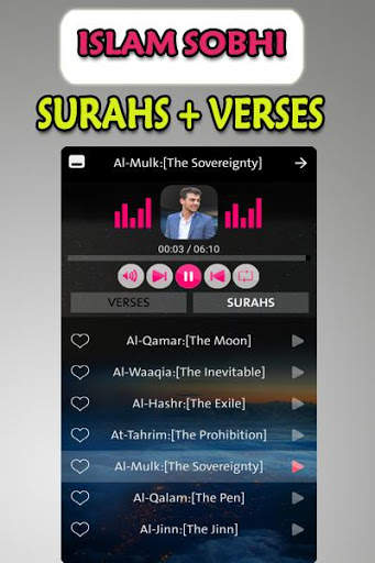 islam sobhi MP3 offline2021 islam sobhi full quran screenshot 2
