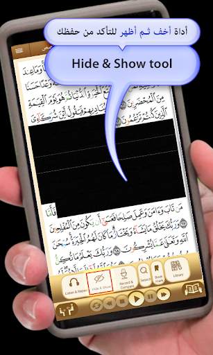 Quran University screenshot 6