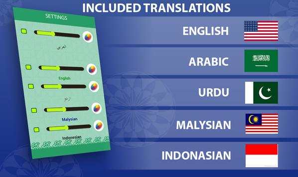 Surah YaSin Audio Urdu screenshot 5