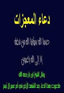 أدعية مختارة فيديو بدون نت screenshot 2