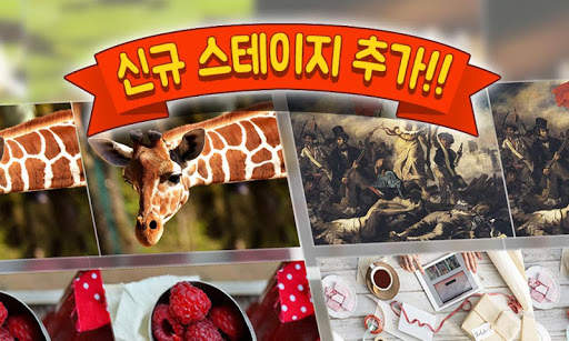 틀린그림찾기 IQ테스트 скриншот 8