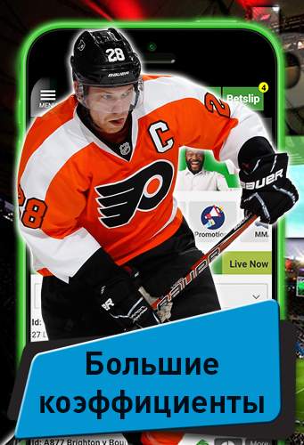 Betway Sport Insider скриншот 1