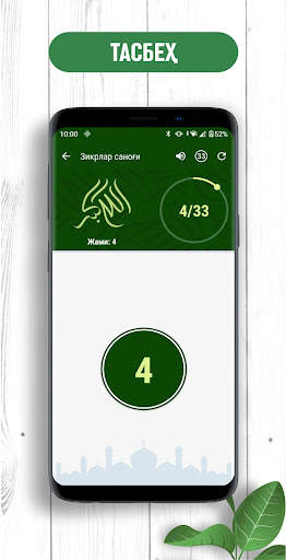 islom.uz ilovasi screenshot 5