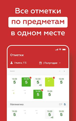 ЭлЖур.Дневник скриншот 9