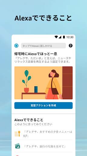 Amazon Alexa screenshot 6