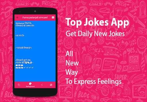 Top Jokes In Hindi - Chutkule screenshot 2