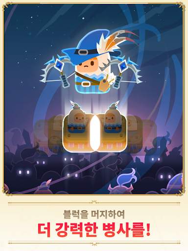 머지 택틱스: 킹덤 디펜스 (Merge Defense) screenshot 14