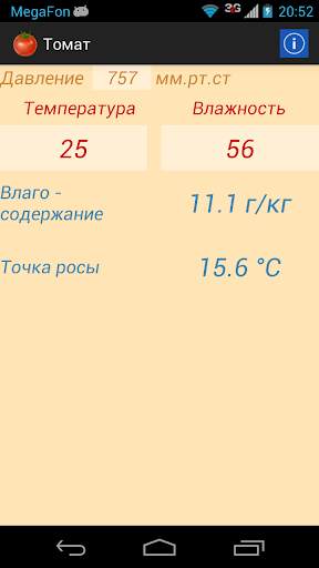 Точка Росы скриншот 1