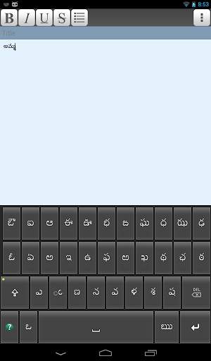 Telugu Keyboard screenshot 9