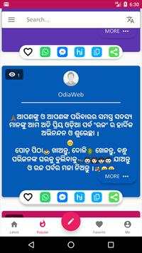 Odia WhatsApp Status screenshot 4