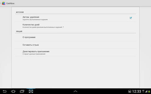 CashBOX screenshot 11