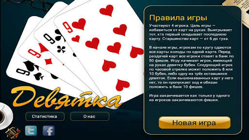 Nine Card Game screenshot 1