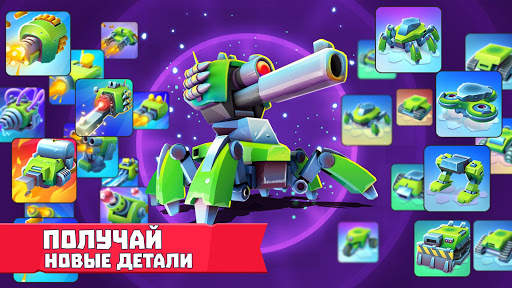 Tanks A Lot! Батл арена 3 на 3 скриншот 4
