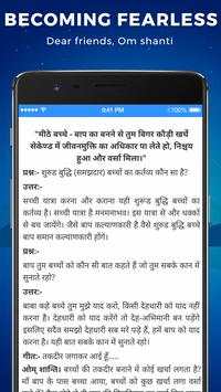 Daily Madhuban Murli [ BK Trusted ] screenshot 3