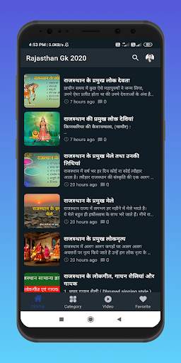 Rajasthan Gk 2021 : All Rajasthan Gk in Hindi screenshot 2