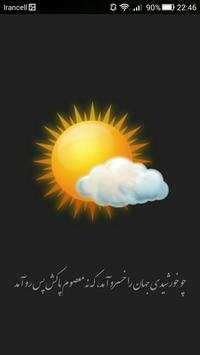 Advanced Meteorology screenshot 3