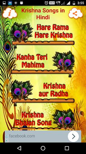 Krishna Songs in Hindi screenshot 2