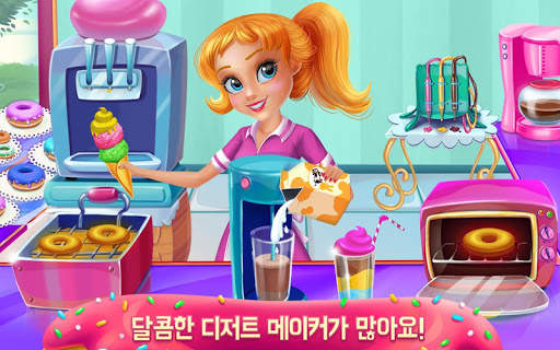 마이 스위트 베이커리 - 도넛 숍 screenshot 5