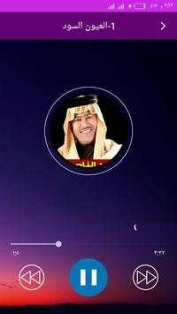 اغاني رعد الناصري كاملة 2020 بدون انترنت 2 تصوير الشاشة