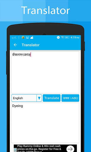 Bengali Keyboard and Translator screenshot 3